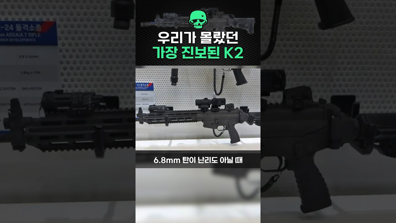 우리가 몰랐던 가장 진보된 K2 소총