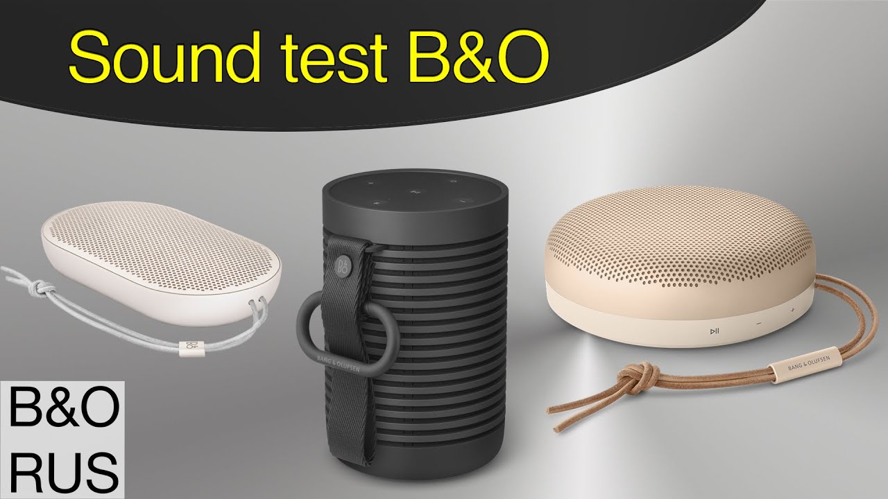 Тест звука B&O Beosound Explore, Beoplay P2 и Beosound A1