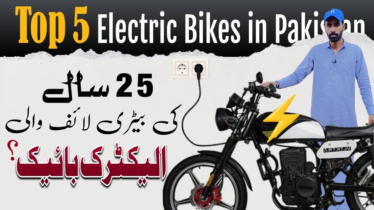 Top 5 Electric Bikes in Pakistan | Sab Se Achi Electric Bike? | 5 Best Electric Bikes in Pakistan
