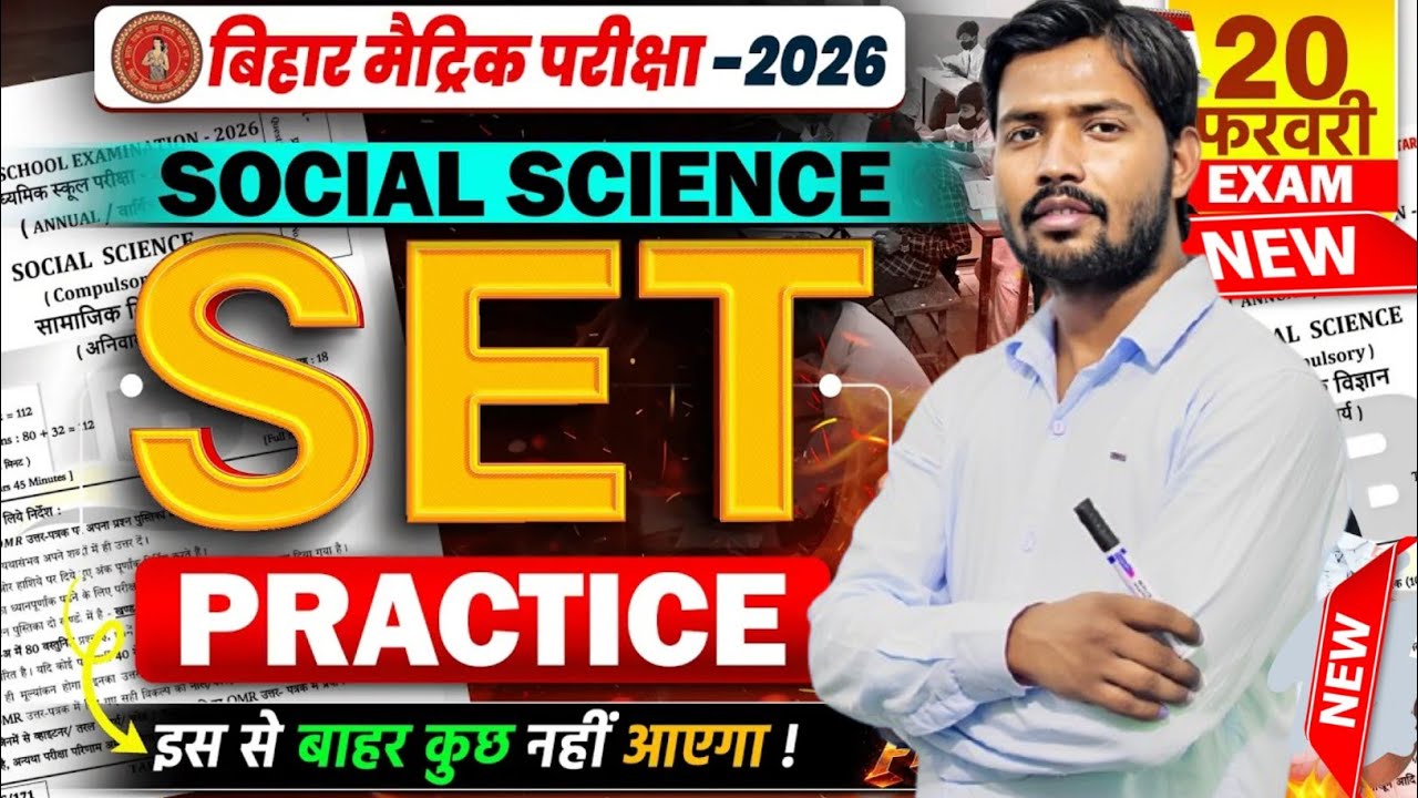 Class 10 Social Science Objective and Subjective Questions 2026 | Social Science Important Question