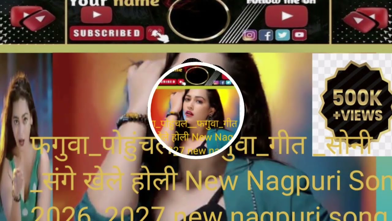 Singer _ Soni _Kumari Ka _फगुवा_ पोहुंचल_फगचवा_ गीत_२०२६-सोनी_संगे_खेले_होली_ New Nagpuri Song २०२६.