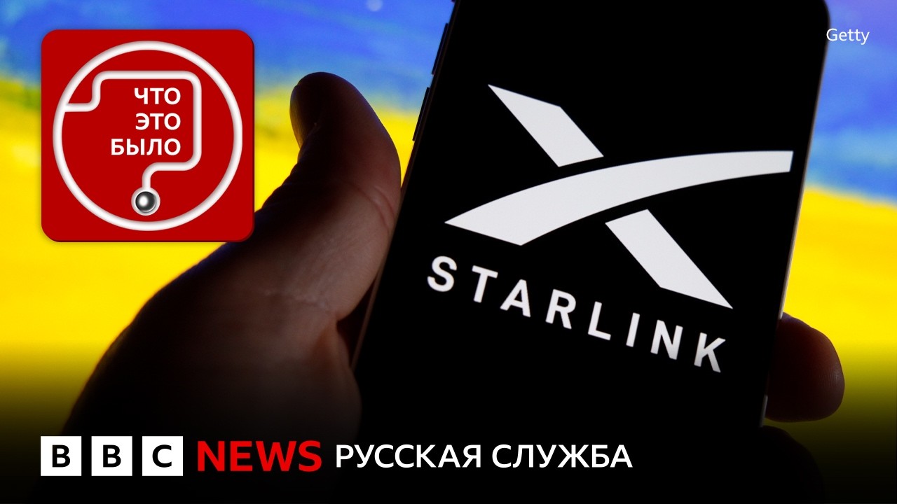 Как Украина оставила российскую армию без Starlink