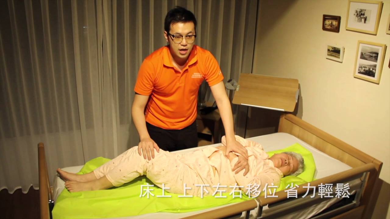 轉移位示範｜幫幫移位系列｜JUST 4U 超越障礙，擁抱生活
