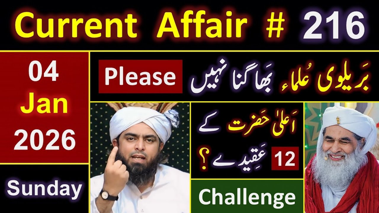 216_Current Affair : 🔥 Ala - Hazrat Brailvi kay 12 - Aqeeday ? ❤️ Ilyas Qadri & Engr. Muhammad Ali