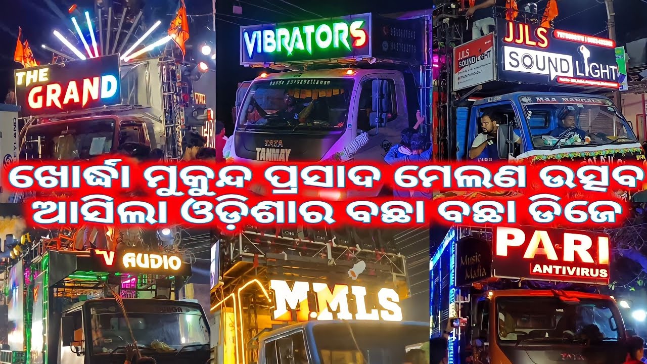 Mukund Prashad Melan Khordha 2023 Festival || All Odisha Collection DJ