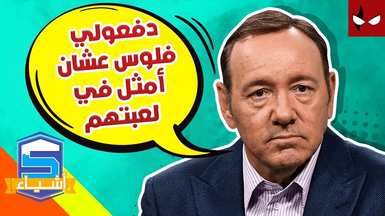 5 ممثلين مشهورين ظهرو كشخصيات في العاب