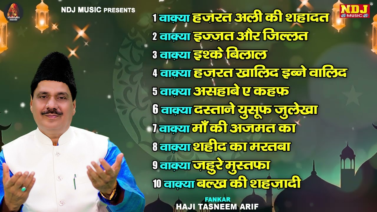 इस्लामिक टॉप 10 वाक़्या जुकबॉक्स | Haji Tasneem Arif Ka Islamic Nonstop Waqya | Islamic Waqya