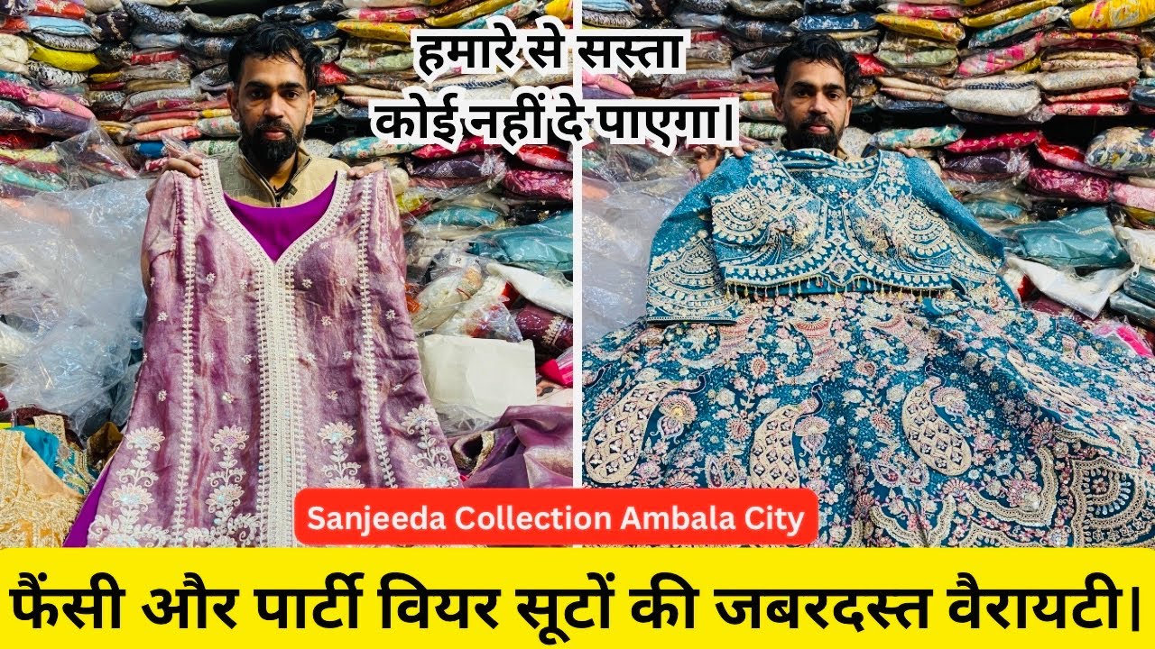 Ambala Kapda Market Viral Suits 🔥| Fancy Party Wear Collection | Wholesale Price