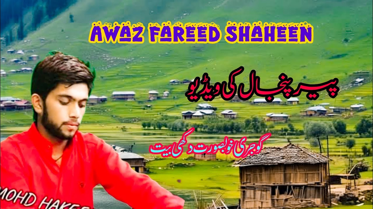 Gojri Bait Fareed Shaheen New Video Pir Panjal video Gojri new Geet latest 2025#Fareedshaheen