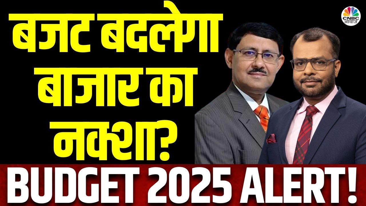 Market Price Damage | बाजार का Risk Reward कैसा है? 2025 में कहां लगाएं दाव? | Sudip Bandyopadhyay