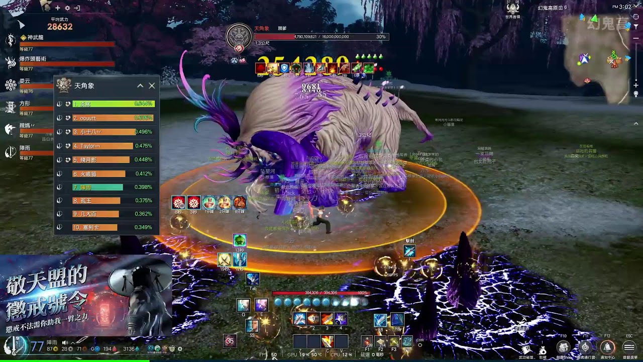劍靈NEO BnS NEO 劍士BM
