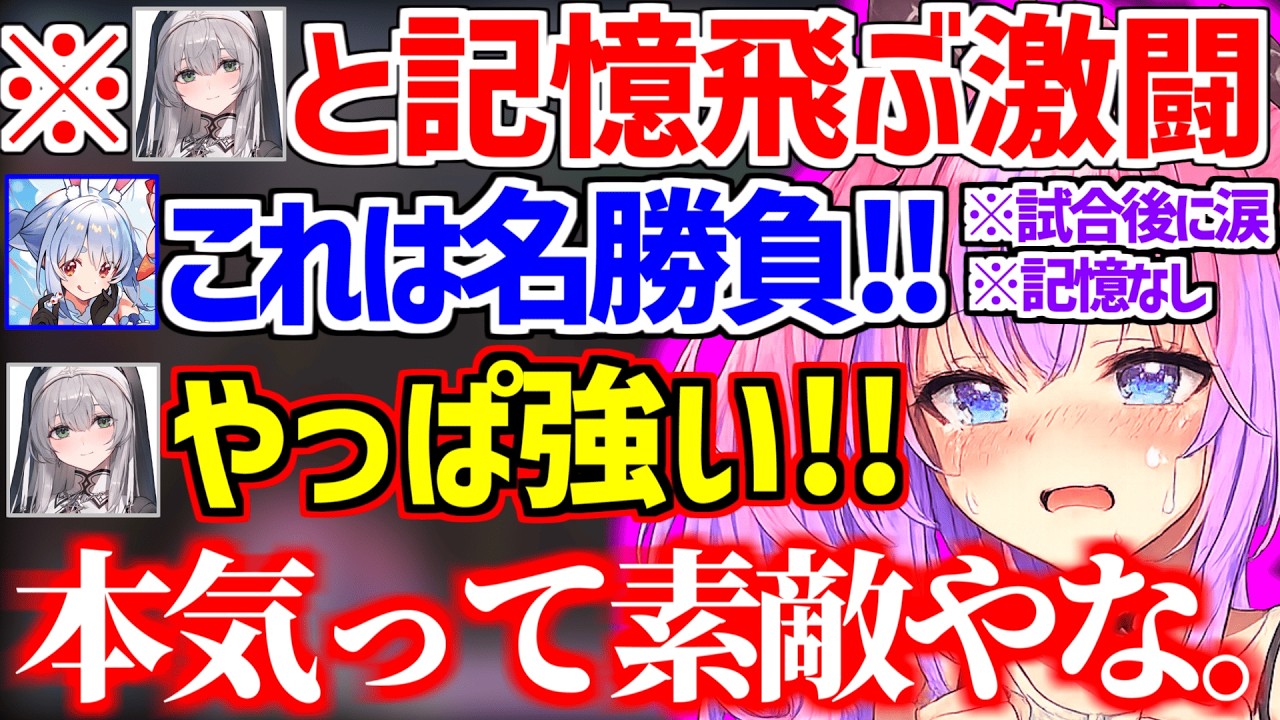 マリオテニス大会本番で団長との激熱対決で記憶が飛ぶほど集中し、試合後涙を流すヴィヴィ【ホロライブ/兎田ぺこら/白銀ノエル/尾丸ポルカ/綺々羅々ヴィヴィ】