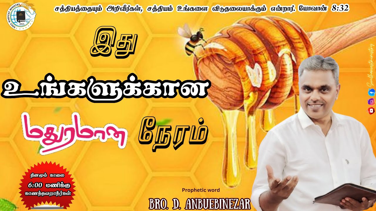 நாம் எழுந்து பெத்தேலுக்குப் போவோம் வாருங்கள். எனக்கு ஆபத்து நேரிட்ட நாளில் என் விண்ணப்பத்துக்கு  