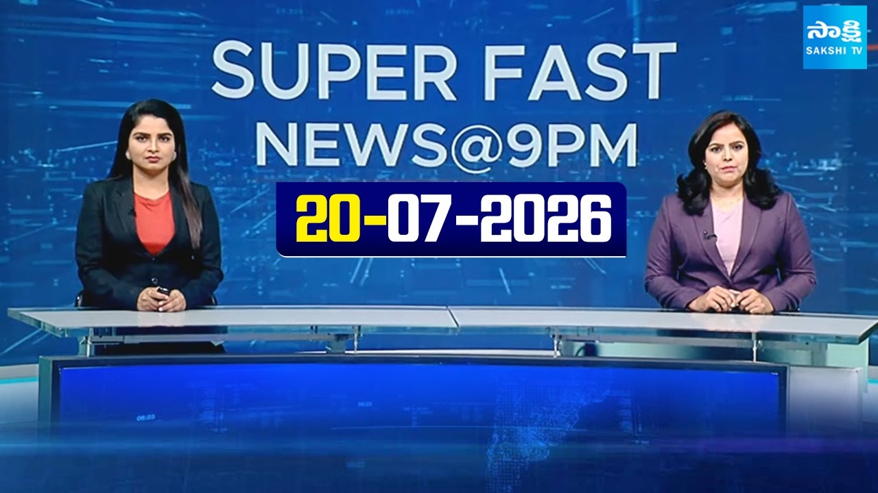 Super Fast News Bulletin | Today AP, Telangana & National News Updates | 20-07-2026 | @SakshiTV​
