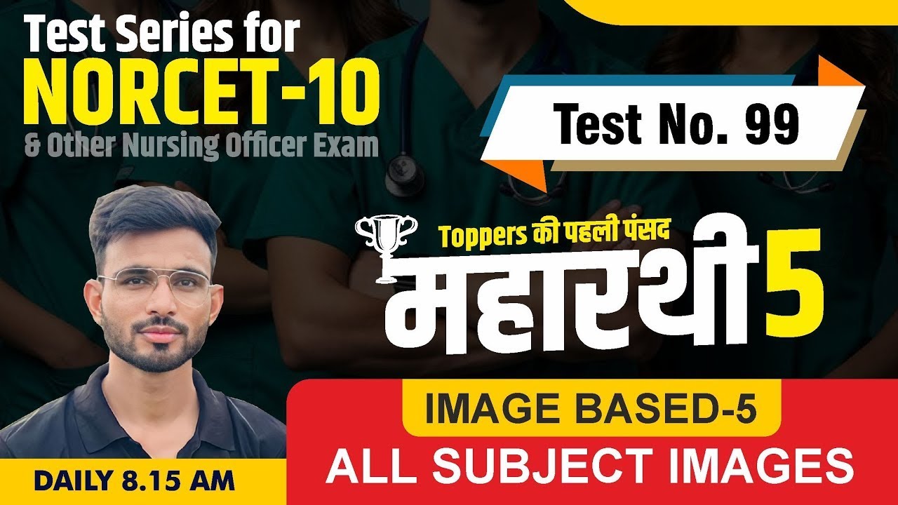IMAGE BASED-5 ALL SUBJECT IMAGES  | TEST FOR NORCET 10 & other Nursing exam