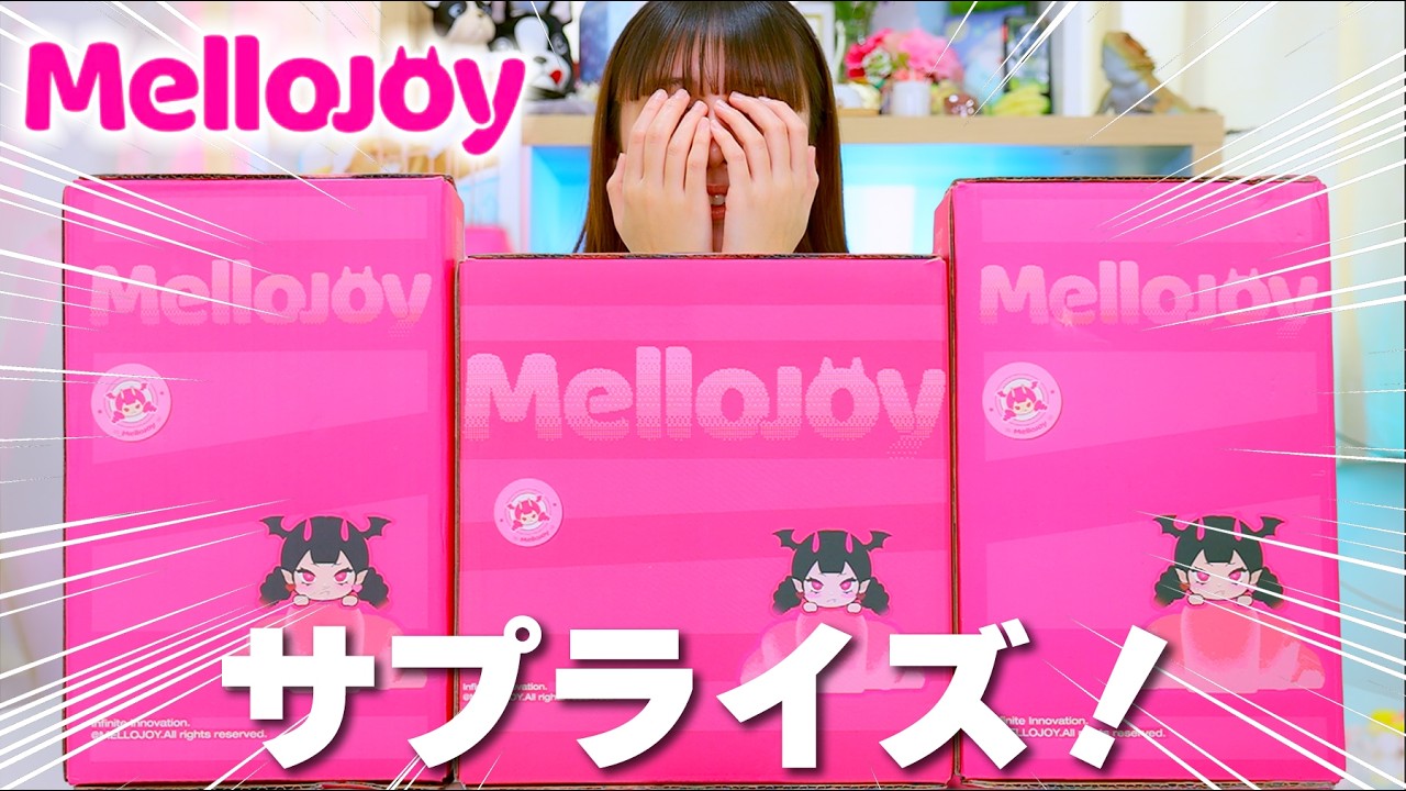 メロジョイサプライズ！ずっと欲しかったスクイーズが買えた！？【メロジョイ】