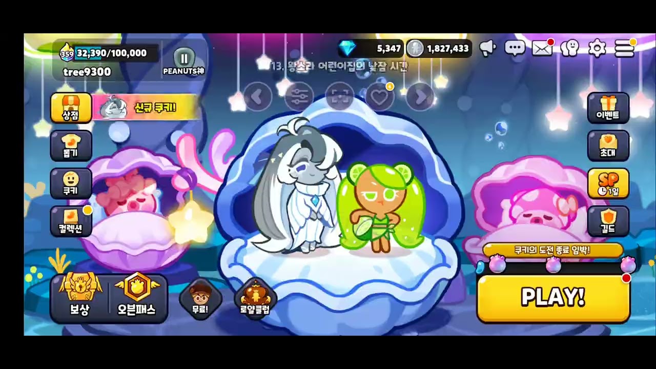 Screen Recording 20250826 165007 CookieRun OvenBreak