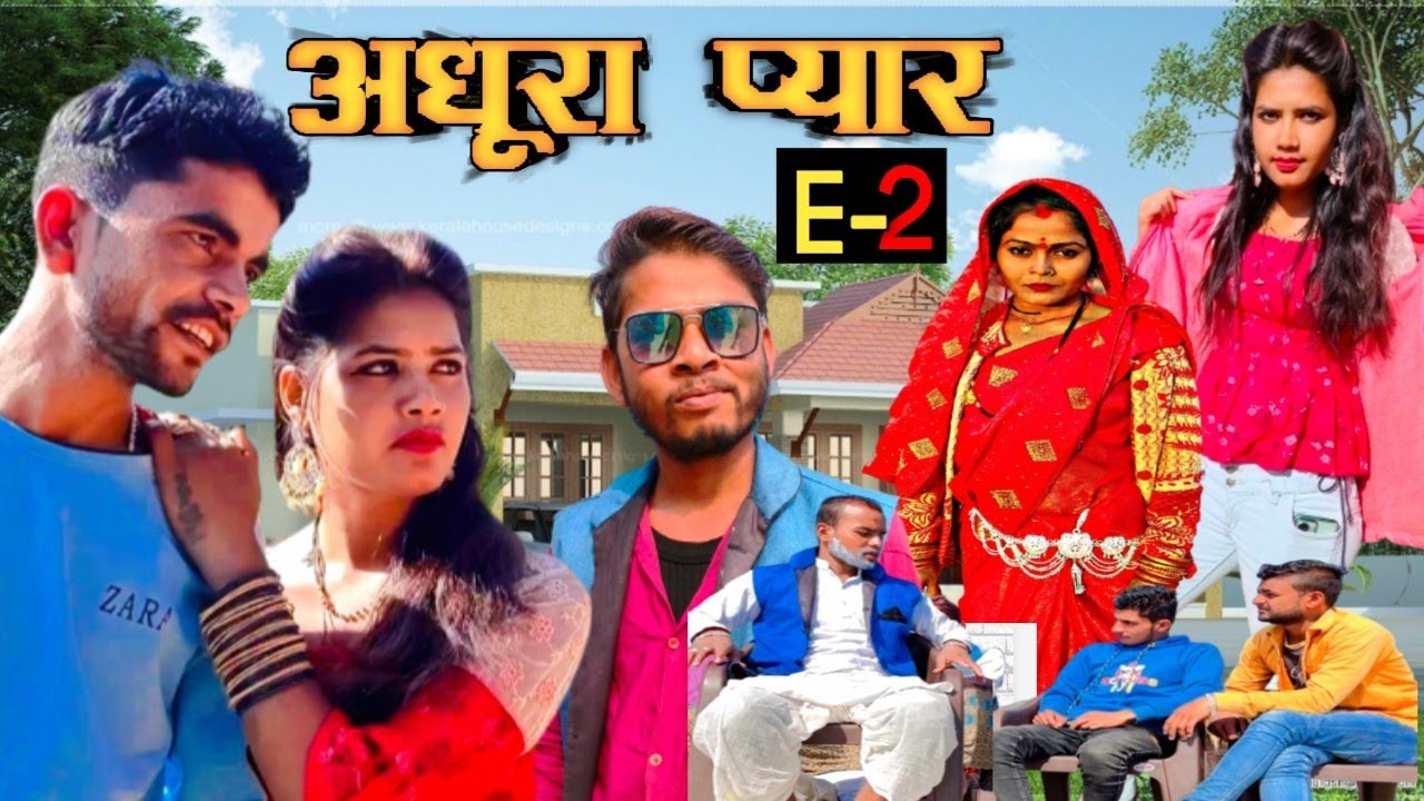 अधूरा प्यार E-2 Bhagirath Aashiq