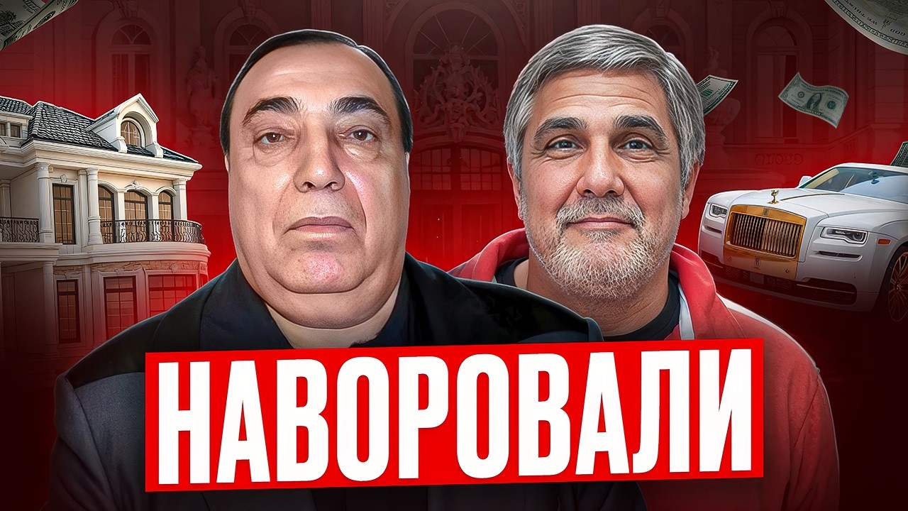 САМЫЕ БОГАТЫЕ ВОРЫ В ЗАКОНЕ: Дед Хасан, Шакро Молодой, Лоту Гули — Кто Заработал Больше Всех?