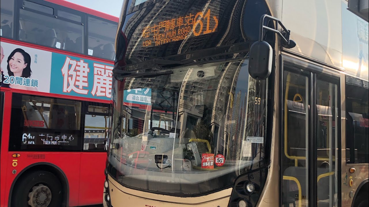 ￼九龍巴士61X九龍城碼頭to￼屯門市中心