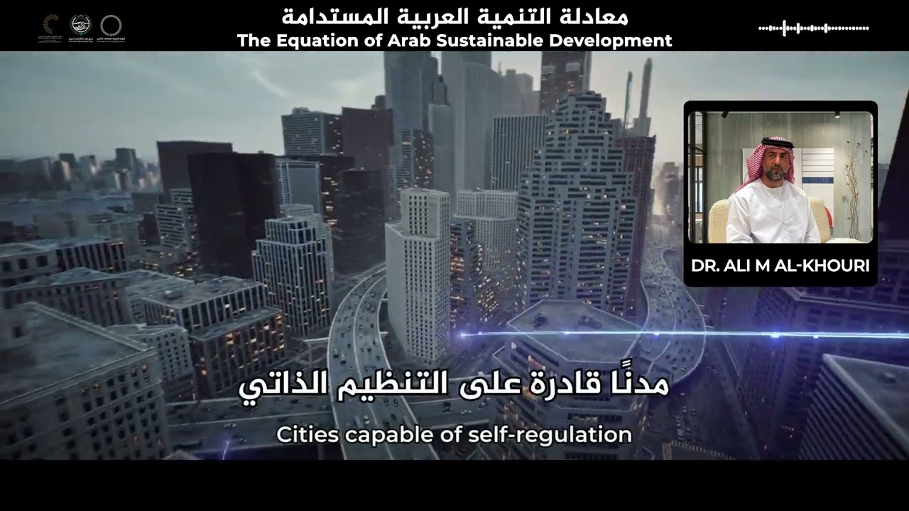 معادلة التنمية العربية المستدامة