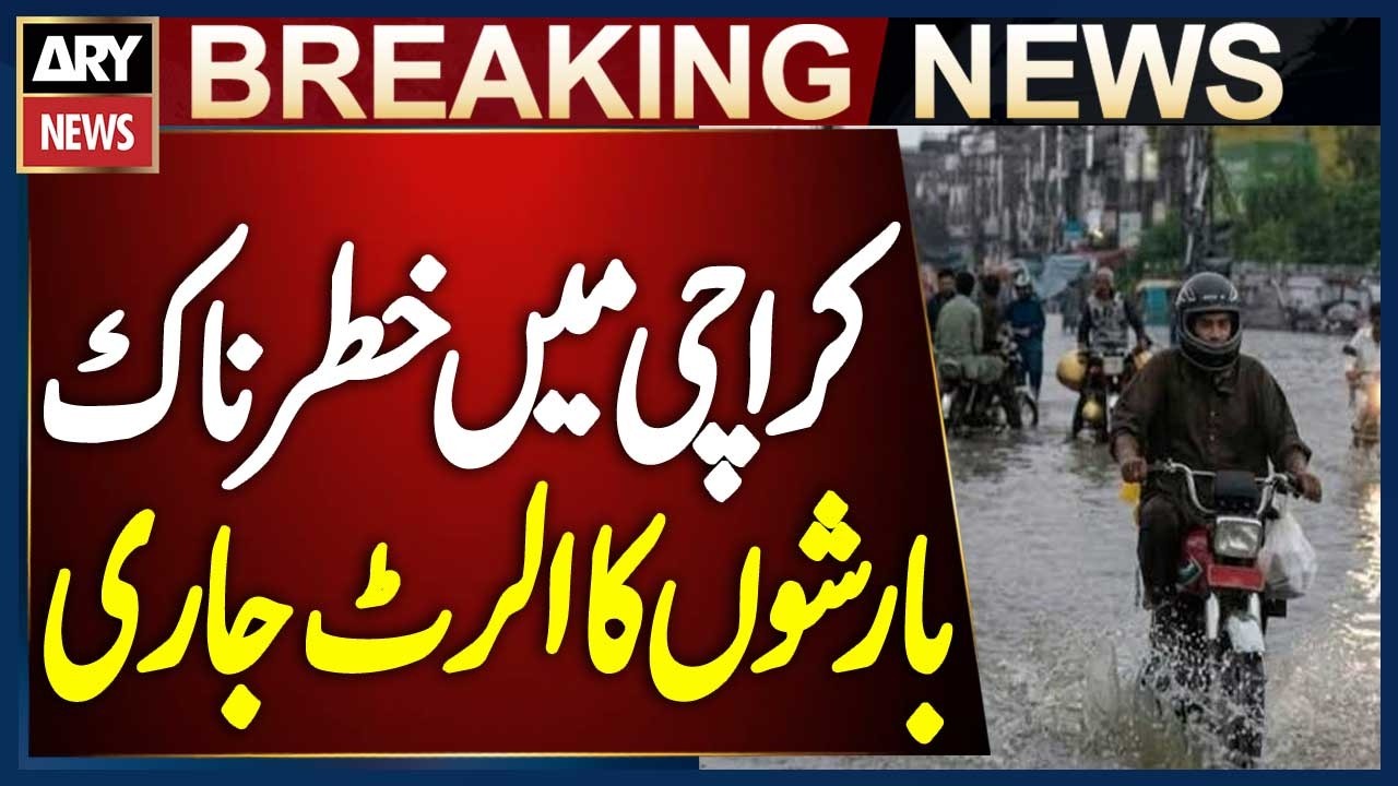 Pakistan Weather Alert: Heavy Rains May Trigger Urban Flooding, Warns Meteorological Department