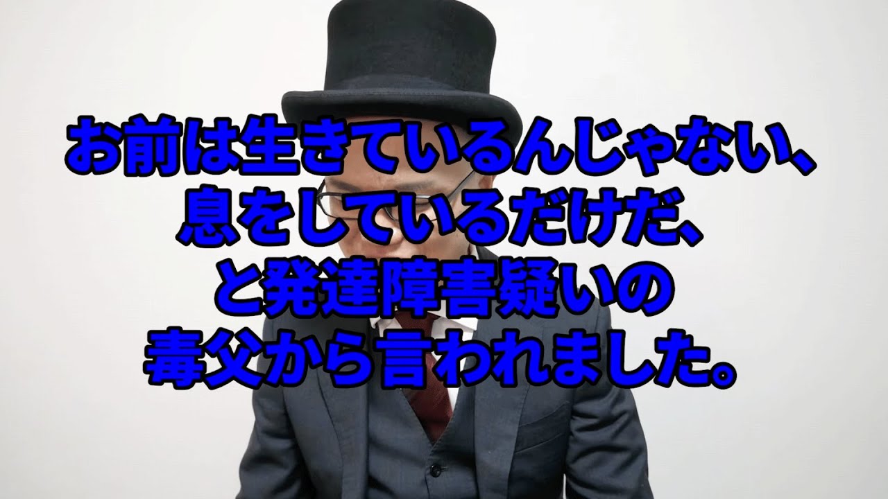 第二回発達障害なめんなよ選手権