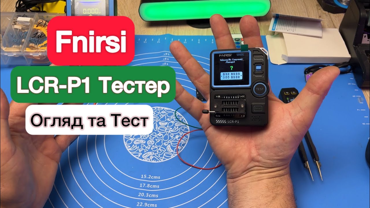 Fnirsi LCR-P1 Тестер транзисторів Діод Тріод Вимірювач опору ємності Огляд та Тест