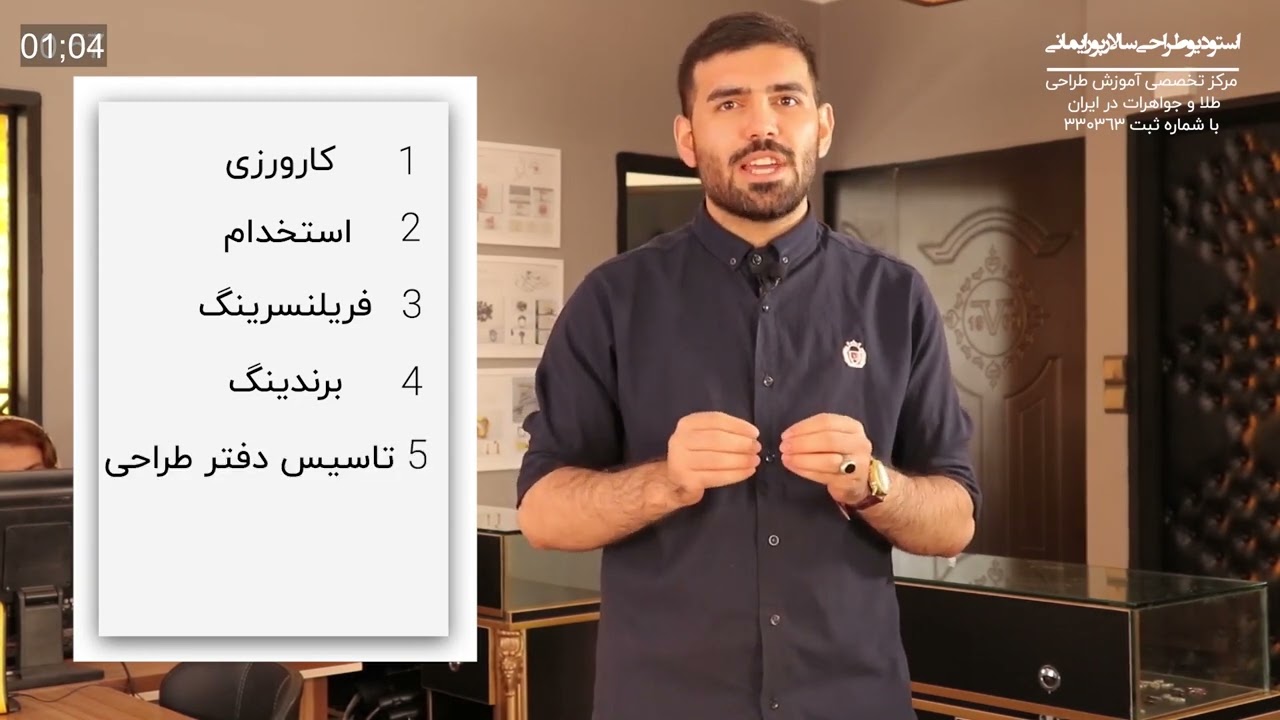 طراحی طلا و جواهر با ماتریکس