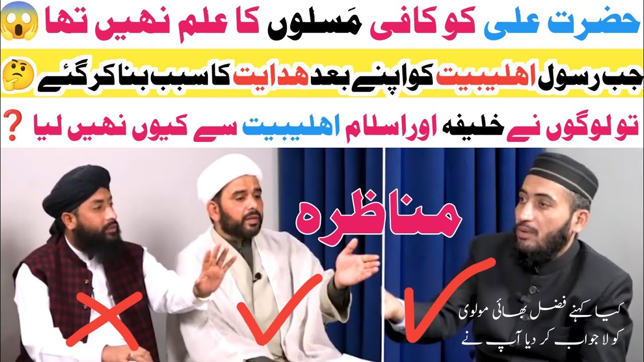 Mufti Fazal Hamdarad Podcast | Shia vs Sunni | Shia Sunni Munazra |Hafiz Sajjad Zahrai|reply to shia