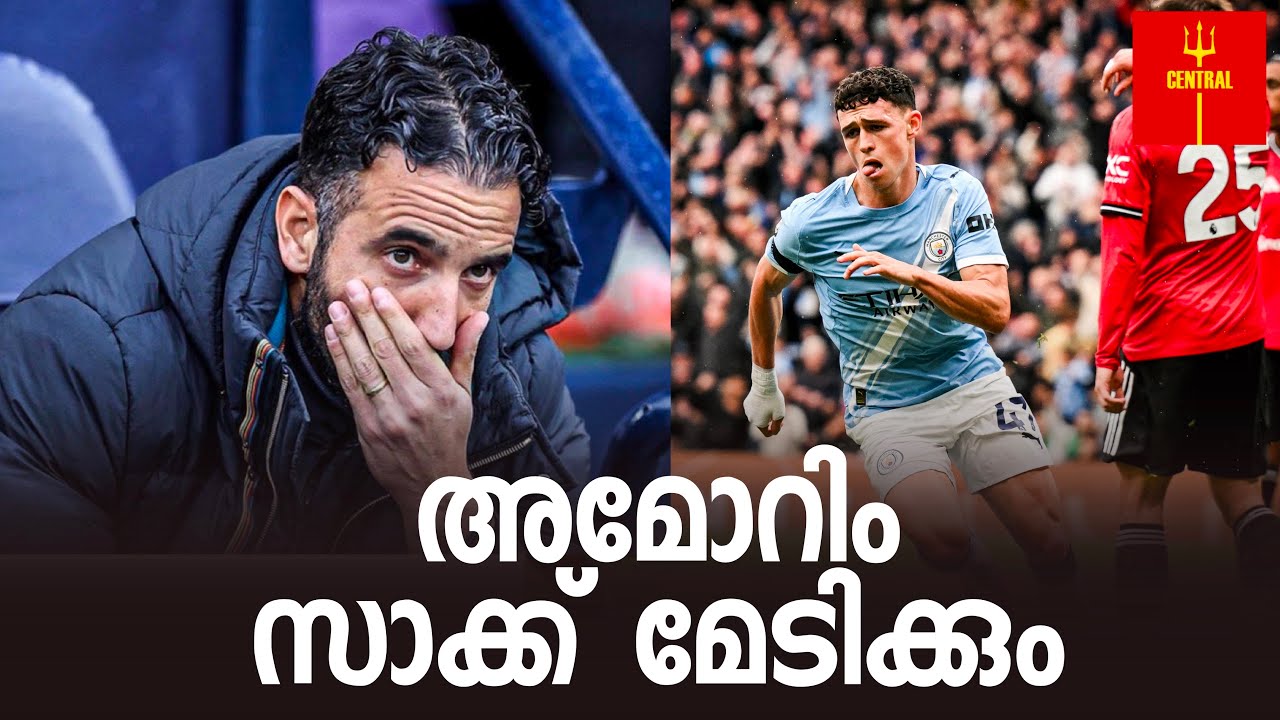 City 3:0 United Amorim will get SACKED !! 💯