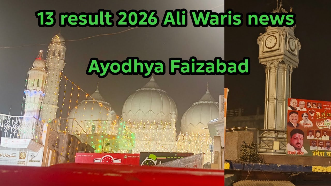 13 Rajab Ali Waris news Faizabad Ayodhya 2026 news