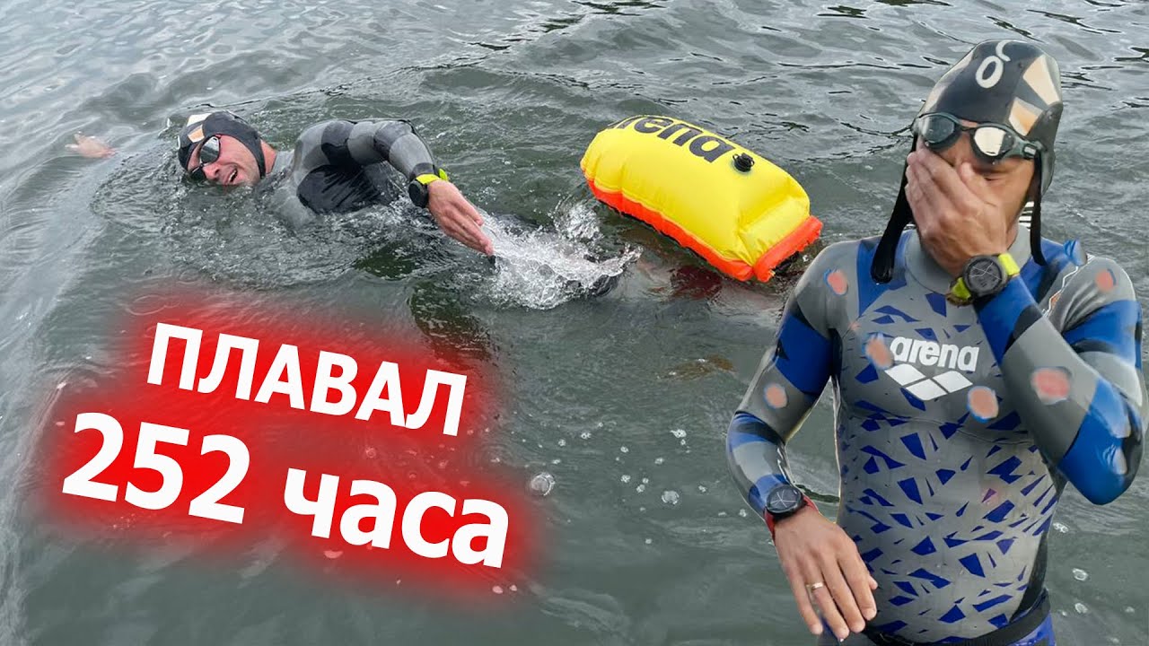 777км плавание в открытой воде| Марафон в плавании