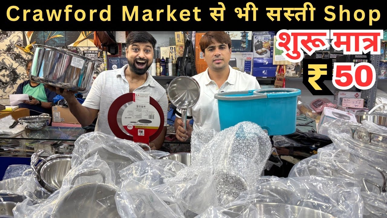 Crawford Market Se Sasta Home And Kitchen Appliances | Smart Gadgets Wholesale Market Mumbai