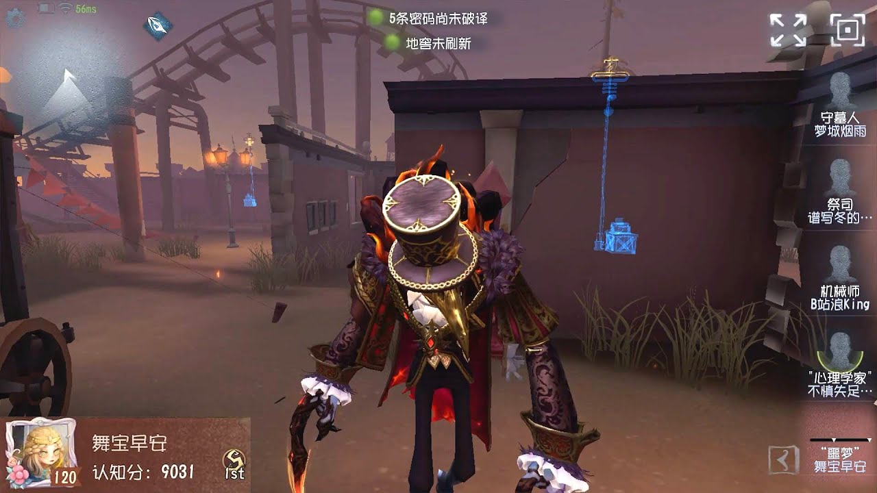 #29 1st Nightmare | Pro Player | Moonlit River Park | Identity V