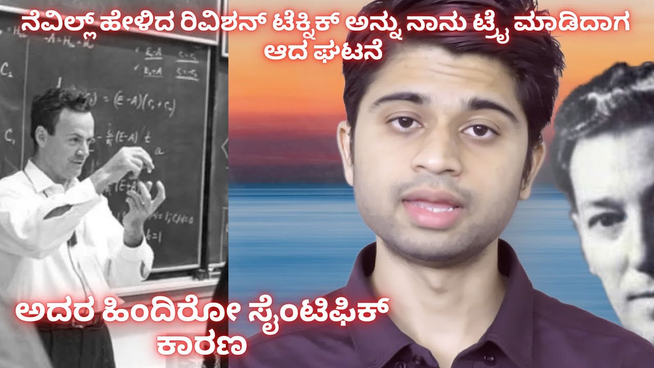 Manifestation through Imagination | Revision technique by Neville Goddard- explained in Kannada