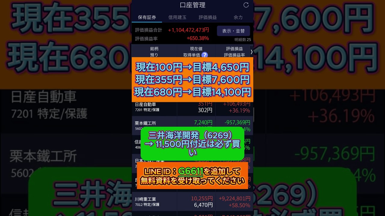 #日本株