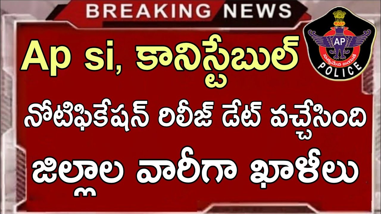 Ap police constable notification release date 2026 - Apslprb - police si constable recruitment 2026