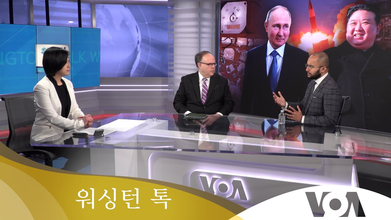 [워싱턴 톡] “북한에 ‘과잉 대응’ 말아야 vs 북한 ‘심리전’에 말린 것”