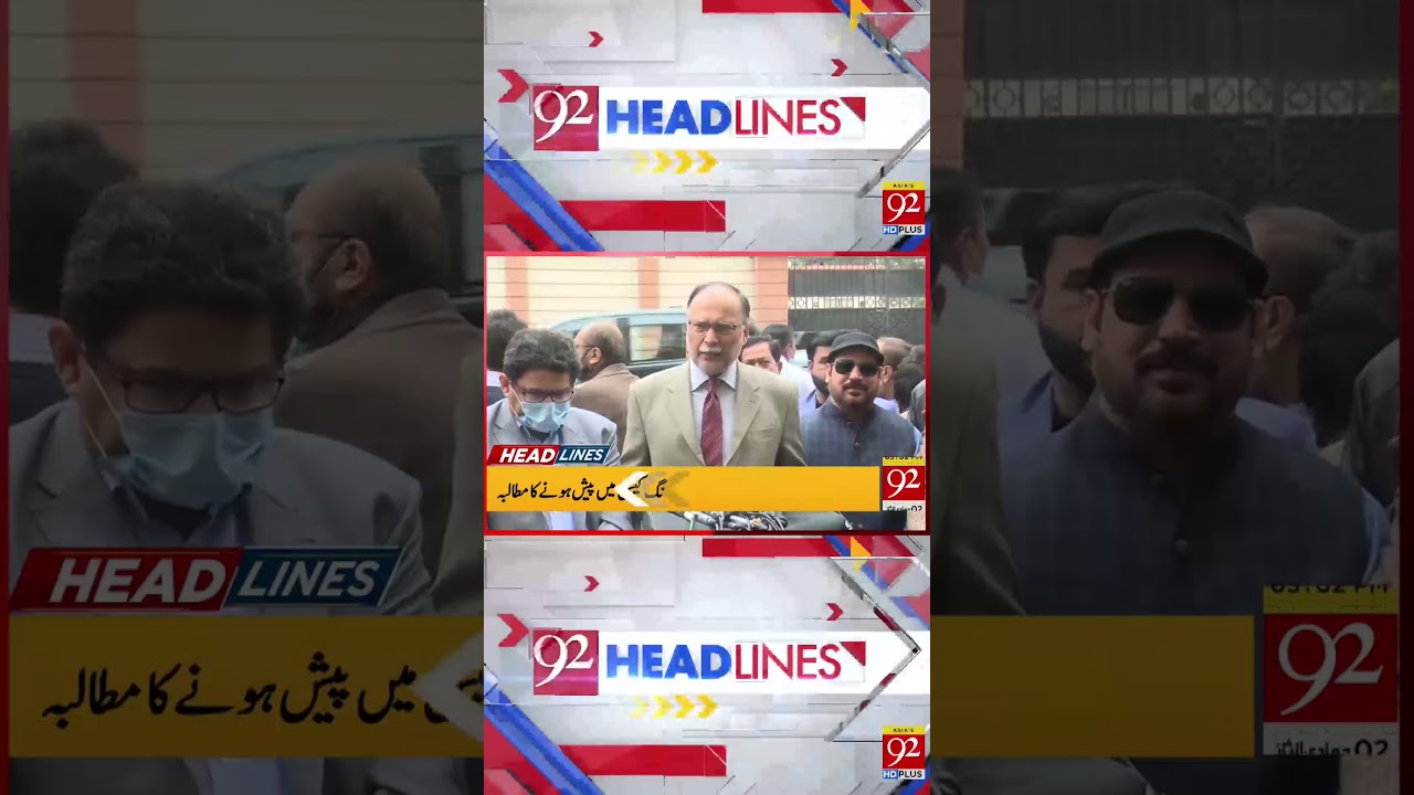 PTI Foreign Funding Case | Ahsan Iqbal Media Talk | 92NewsHD #Shorts