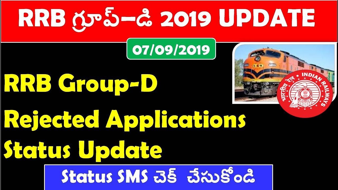 RRB GROUP D 2019 REJECTED APPLICATIONS STATUS UPDATE