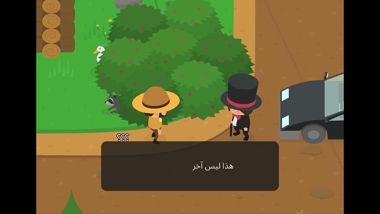 لقيت الكنز في لعبة Sasquatch 