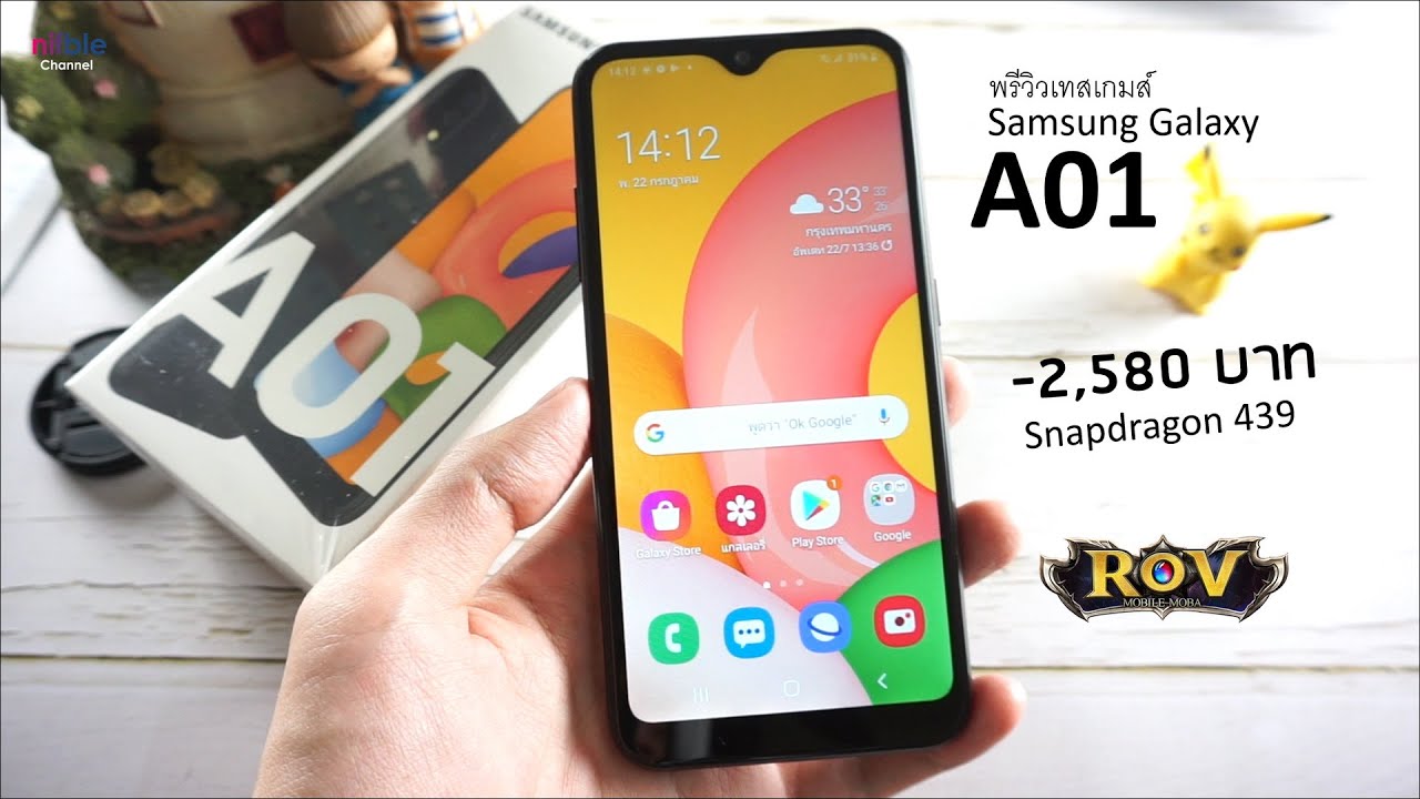 Samsung Galaxy A01 ราคา 2,580 บาท Snap439 คุ้มอยู่น่ะ ใช้งานทั่วไป เล่นเกมส์ได้