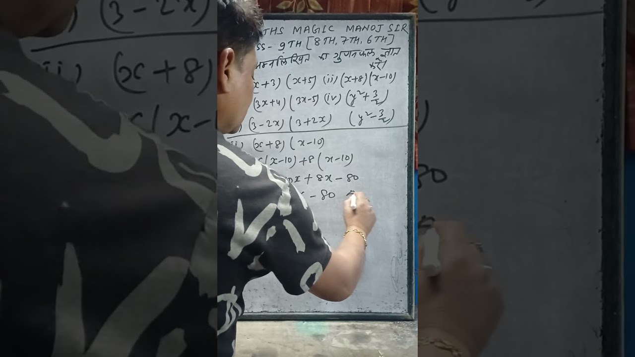MATHS MAGIC MANOJ SIR CLASS 9TH 