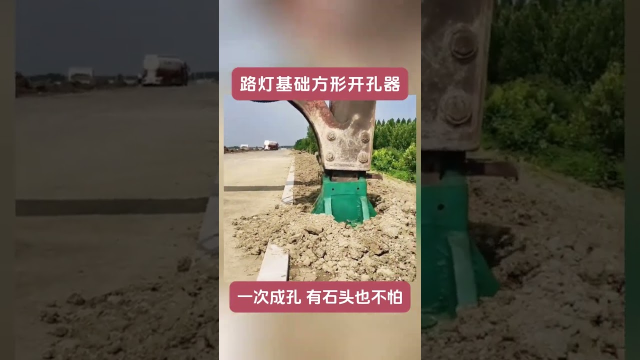 Excavator square hole drill, streetlight foundation pile driver, square rotary drilling rig