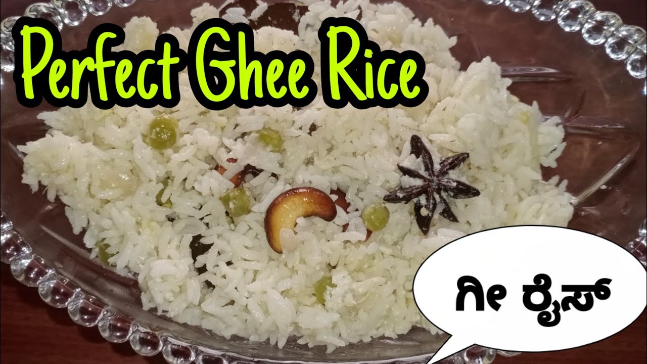 Perfect ಗೀ ರೈಸ್ ಮಾಡುವ ವಿಧಾನ l Ghee Rice l Ghee Rice in kannada l #Kannadarecipes l #kannadavlogs
