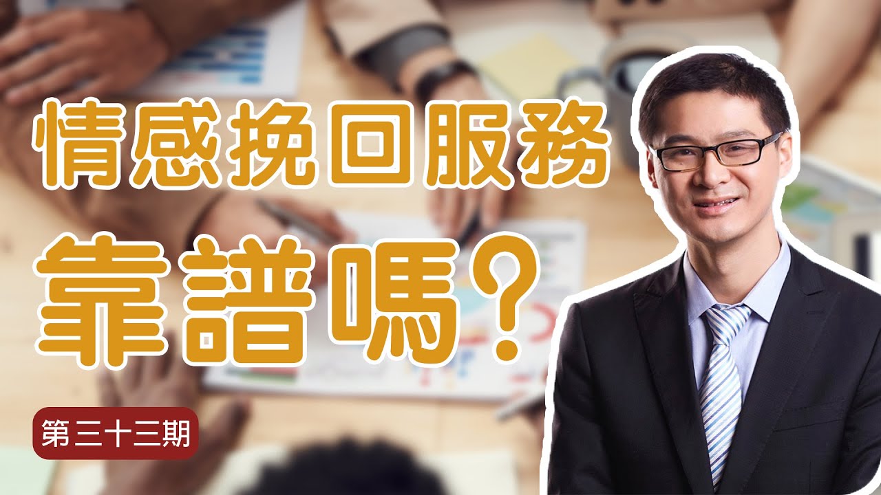 只要錢到位，破鏡能重圓？情感挽回服務靠譜嗎？｜羅翔老師
