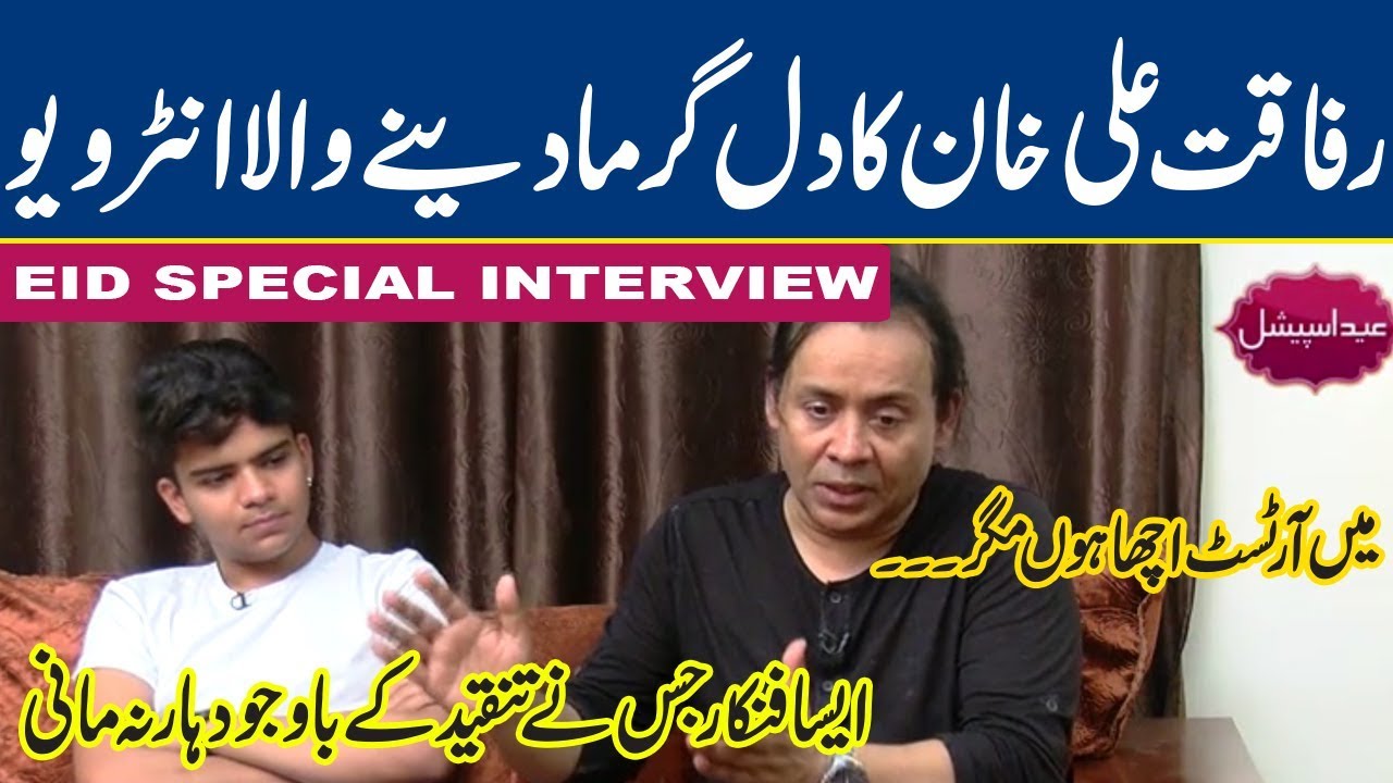 Rafaqat Ali Khan's Mesmerising Performance - Eid Special Full interview | Mehman-e-Khaas