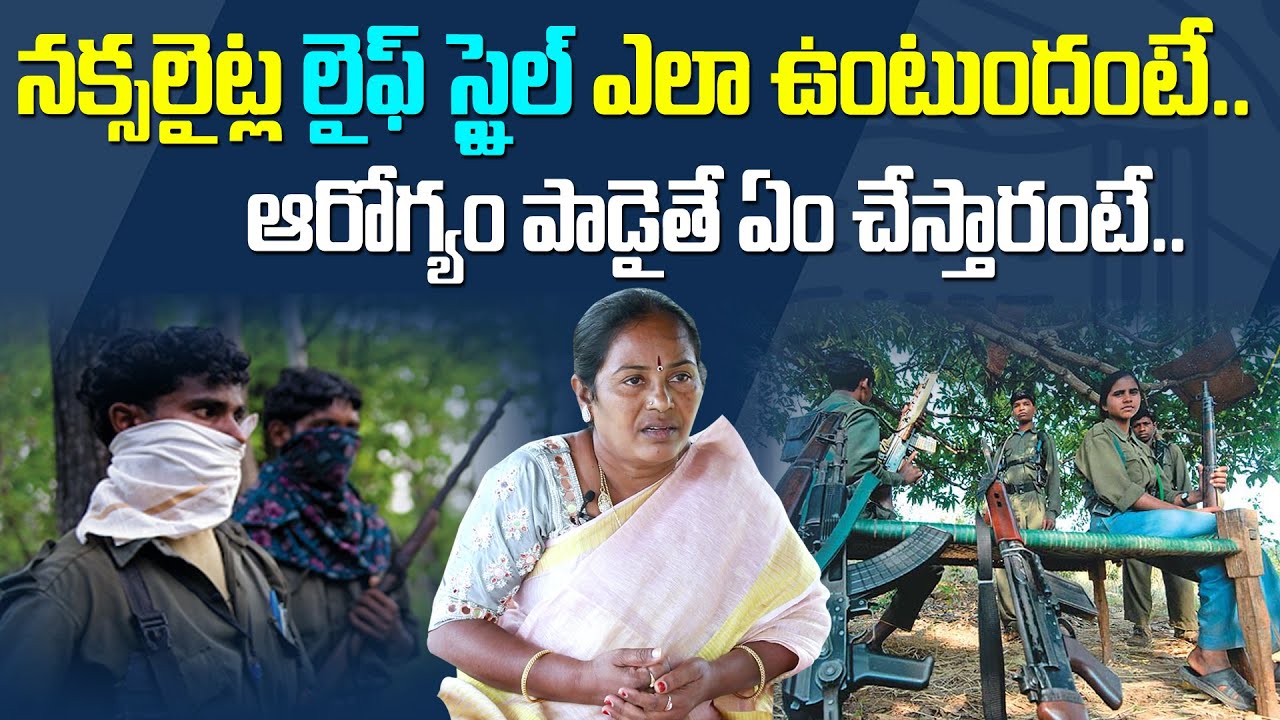Folk Singer Vollala Vani about Naxalites Real Health Facts | Naxalites Real Life Style | Sumantv