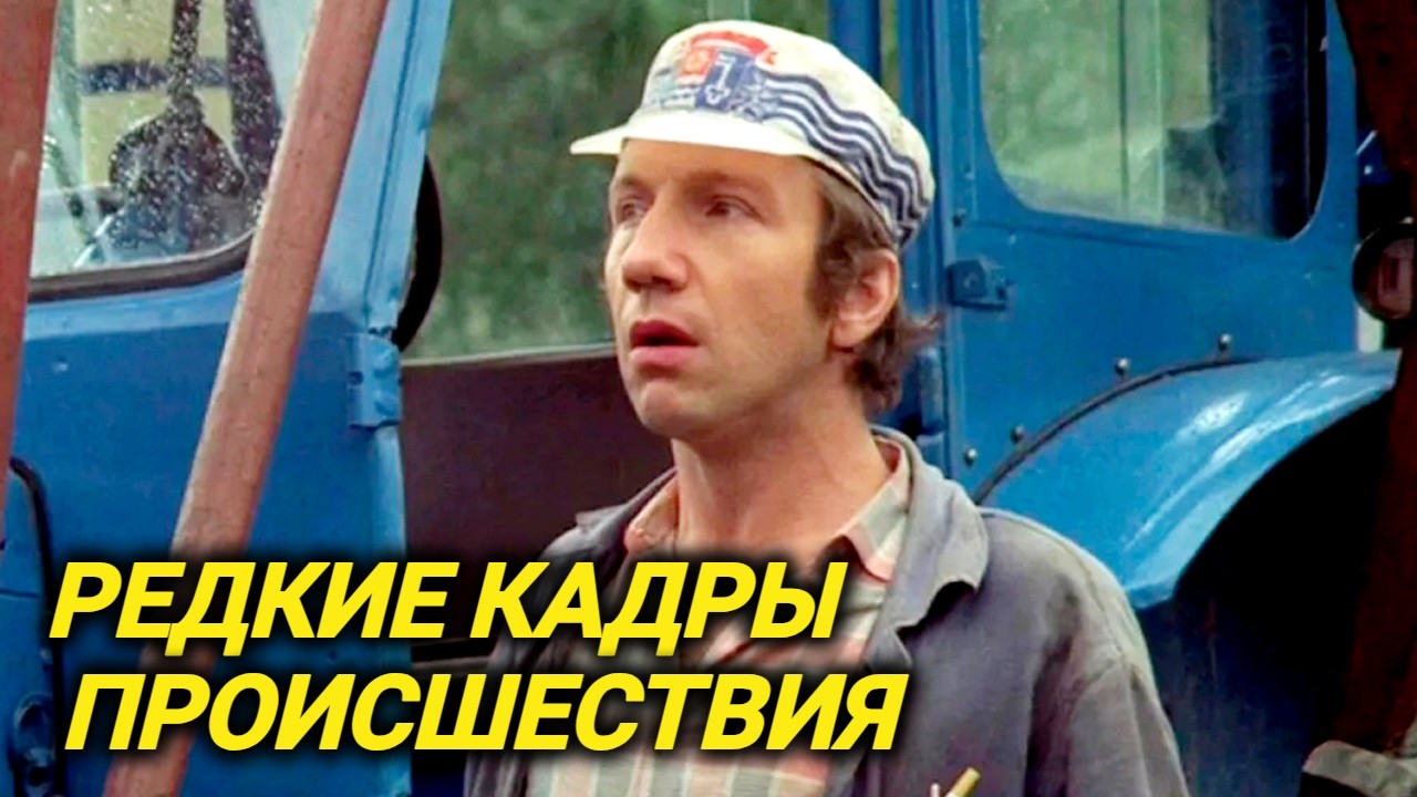 Как Крамаров устроил ДТП на съемках 